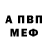 Amphetamine Розовый Inga Baltaga
