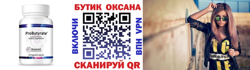 БУТИРАТ BDO 33%  MEGA онион  Трубчевск 