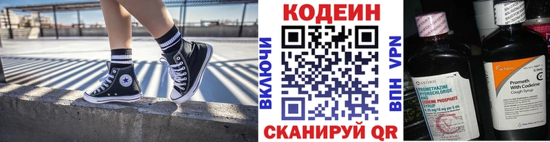 нарко площадка клад  Трубчевск  Codein Purple Drank 