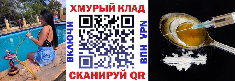 Героин хмурый  что такое   Трубчевск 