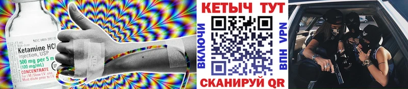 что такое   Трубчевск  КЕТАМИН VHQ 
