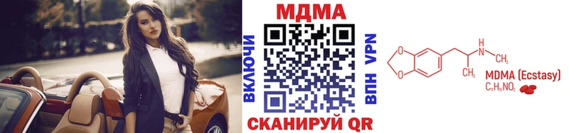 МДМА crystal  Трубчевск 