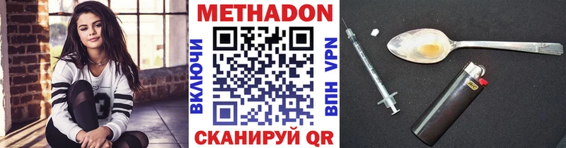 где найти Трубчевск гидра вход Метадон мёд